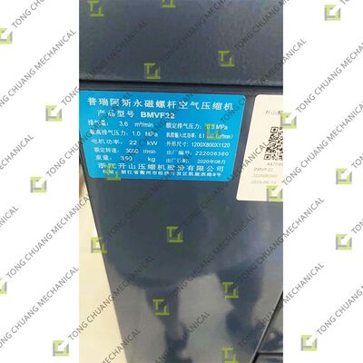 BMVF22 Vidalı Hava Kompresörü, Vidalı Tip Hava Kompresörü, Döner Vidalı Hava Kompresörü, Miksaj İstasyonu Vidalı Hava Kompresörü, Çift Vidalı Hava Kompresörü, Vidalı Kompresör, Endüstriyel Vidalı Hava Kompresörü